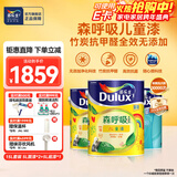 多乐士（Dulux） 森呼吸竹炭全效无添加净味儿童漆 内墙乳胶漆墙面油漆涂料A8106 15L套装 白漆 不可调色