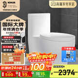 科勒（KOHLER）水漾连体坐便器抽水马桶1级水效喷射虹吸式节水大冲力座便器 1级水效轻奢款 400mm