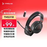 钛度【全网热销】THS318轻鸾竞技版 四模无线游戏耳机电脑头戴式 三角洲FPS游戏听声辨位打瓦 无光黑色