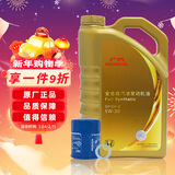 本田（HONDA）原厂纯正全合成机油5W-30 4L 小保养套餐 （机滤+垫片）广本金桶