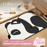 意尚浴室吸水地垫卫生间防滑垫子入门门口脚垫厕所洗手间卫浴小地毯