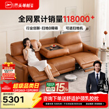 芝华仕（CHEERS）头等舱绅士智能电动0靠墙直排沙发头层牛皮简约芝华士50611B橙意 【翻到几+进扫地机】赤霞橙-小三座双电-2.17M 优先发货（详询客服）