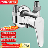 橱卫帮（CVBAB）明装淋浴混水阀水龙头铜主体 U型冷热洗澡花洒开关混水器CV1522