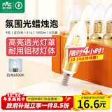 雷士（NVC）E14螺口LED灯泡超亮尖泡9瓦光源节能灯正白光6500K金色5只装