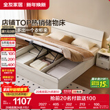 全友家居 双人大床高箱储物收纳床板式床现代简约主卧室床1.8x2米家具
