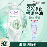 清扬洗发水 控油焕活270g 女士氨基酸蓬松洗发露 京东自营洗头膏