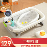 日康（rikang）婴儿洗澡盆 折叠盆宝宝无线感温洗浴盆带浴床+置物架X1045-3 灰色