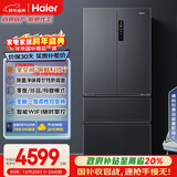 海尔（Haier）「家宴系列」509法式多门冰箱全空间保鲜除菌净味降农残防霉菌BCD-509WGHFD19X8U1国家补贴