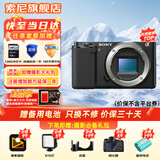 索尼（SONY）ZV-E10K微单数码拍摄ZV-E10相机直播美颜Vlog照相神器 APS-C半画幅视频zve10侧翻液晶屏 ZV-E10拆单机（黑） 官方标配【无必备配件/推荐购买套餐】