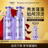 欧莱雅玻尿酸洗发水护发素控油蓬松洗发露440ml*2【热门商品】