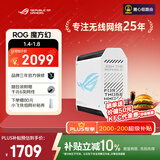 华硕（ASUS）ROG魔方幻三频万兆电竞分布式子母路由器|全屋wifi套装WiFi6千兆无线Aimesh随心组路由器|2.5G口