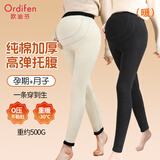 欧迪芬（Ordifen）纯棉加绒加厚孕妇可调节腰高腰女保暖裤秋裤大码不勒肚子打底裤冬