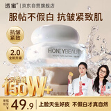 透蜜豆腐素颜霜保湿抗皱提亮三合一懒人面霜自然裸妆无需卸妆 水润款