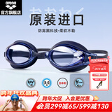 阿瑞娜（arena）泳镜高清防雾游泳镜男女士通用舒适专业大框平光防水游泳眼镜 【进口】340蓝色