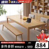 林之语客厅大书桌实木腿餐桌办公一体双人长条桌子工作台学习桌大板茶桌 【加厚桌+凳+椅x2】原木色140x80