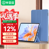 毕亚兹适用2024款荣耀平板V9保护套 荣耀平板电脑11.5英寸保护壳 三折支架四边全包轻薄防摔PB560-薰衣草