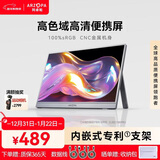 ARZOPA阿卓帕16.1英寸100%sRGB 便携式显示器 电脑手机笔记本直连扩展屏  SWITCH显示副屏 A1C太空灰