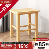 小匠材小凳子家用换鞋凳加厚实木小板凳简约矮凳客厅茶几凳方凳33*25*45