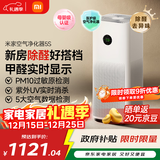 米家【家电国家补贴】小米空气净化器5S家用除甲醛除菌除过敏AC-M24-SC