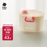babycare婴儿奶粉盒宝宝便携奶粉辅食储存盒大容量恐龙奶粉盒 奶油黄380ml