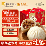 富春包子礼盒6袋/1.82kg 36只扬州特产包子 笋肉包三丁包华润出品供港
