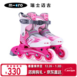 micro迈古轮滑鞋儿童溜冰男女micro滑轮旱冰中小学适用 X3粉色单鞋L码