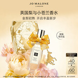 祖玛珑香水 英国梨与小苍兰香水30ml 生日礼物送女友 新年礼物 礼盒