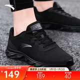 安踏运动鞋男鞋舒适网面跑步鞋男轻便软底减震休闲鞋户外旅游鞋男