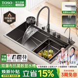 TOSO日式厨房水槽大单槽瀑布304不锈钢纳米洗菜盆一体盆台下水池 隐藏式双瀑布数显套餐 75*46CM-台控+净水+洗杯器