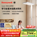 霍尼韦尔（Honeywell）立式护眼灯台灯学习灯LED全光谱类太阳光落地大路灯儿童卧室书房 【热销爆品】天际光HWL-02Pro+