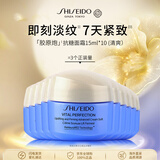 资生堂（Shiseido）悦薇「胶原炮」抗糖面霜15ml*10（清爽)白霜男女母亲节礼物