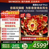 创维电视65A6F Pro+ miniled 4K智能平板液晶电视机 国家补贴 一级能效 65A6FPro升级款 65英寸 65英寸