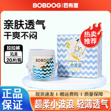 巴布豆【现货速发】巴布豆小波浪薄柔亲肤纸尿裤新生婴儿尿不湿拉拉裤 拉拉裤XL 号码 20片