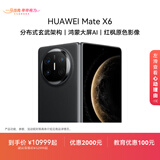 HUAWEI Mate X6 华为折叠旗舰手机 分布式玄武架构 鸿蒙大屏AI 红枫原色影像 折叠屏手机 曜石黑 12GB+512GB Mate X6