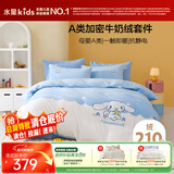 水星儿童牛奶绒四件套冬季床上母婴A类防静电双面绒床单被套加绒双人200*230cm