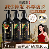 高缇雅防脱固发洗发水控油生姜洗发露护发素套装礼盒洗500ml*2+护500ml