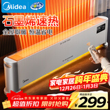 美的（Midea）石墨烯家用踢脚线取暖器电热电暖器浴室防水速热电暖气节能暖风机全屋升温电热抗菌HDV22UR