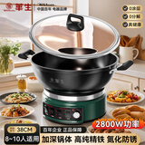 华生（Wahson） 电炒锅家用2-3人用多功能一体2025新款煎炒蒸煮铸铁电热锅大功率电蒸锅大容量五管加热商用电锅 7L 【推荐6-8人】38cm无笼 2800W电炒锅