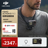 大疆 Osmo Action 5 Pro 超旗舰画质运动相机 户外摩托骑行潜水徒步vlog便携式4K摄像机 挂脖拍摄套装 官方标配 无内存卡