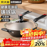 炊大皇炒锅铁锅无涂层铸铁锅多用传世34cm电磁炉通用炒菜锅C34D2