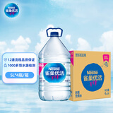 雀巢优活饮用水5L*4瓶整箱大桶装水  符合欧盟标准 泡茶煲汤【热门商品】