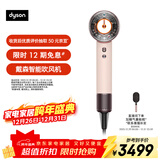 戴森（DYSON）HD16 全新智能吹风机 Supersonic 电吹风 负离子 速干护发   圣诞节礼物 HD16 落日玫瑰色