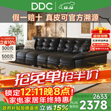 DDC真皮沙发客厅2025新款大黑牛广东佛山头层牛皮直排沙发 9112z-1