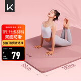 Keep瑜伽垫加宽183*80cm减震健身垫男女防滑垫家用运动 体重管理计划