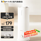 小熊（Bear） 落地式家用加湿器5升大容量大雾量高挑美观便捷手提式上加水轻音加湿器旋钮款银离子净化大水箱 【轻音大容量款】可加香薰 JSQ-D80M2