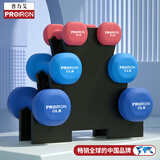 PROIRON普力艾 浸塑磨砂哑铃男女士健身哑铃套装家用哑铃3/5/8磅+哑铃架
