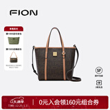 菲安妮（FION）大容量菜篮子托特包质感老花手提包单肩包女生日礼物 啡/驼