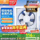 金羚（JINLING）厨房卫生间排气扇换气扇浴室排风扇墙窗式8寸APB20-4-1M1