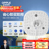 欧普照明（OPPLE）led吸顶灯改造替换灯板方形节能灯条贴片 23瓦白光替换灯盘光源