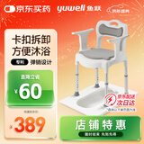 鱼跃（Yuwell）坐厕椅坐便椅老人残疾人孕妇坐浴椅洗澡椅扶手移动马桶H027A